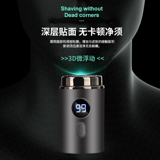 严选电动剃须USB充电全身水洗便携车载胡须刀迷你旅行智能刮刀男