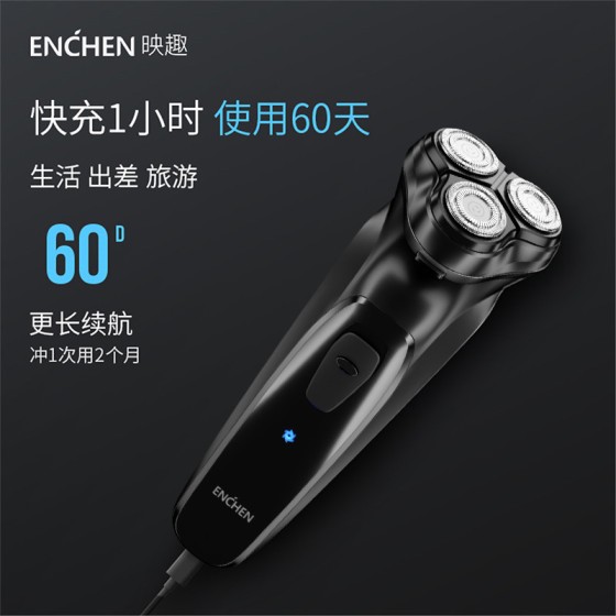 ENCHEN映趣剃须刀 BlackStone三刀头3D自动防夹 刮胡刀