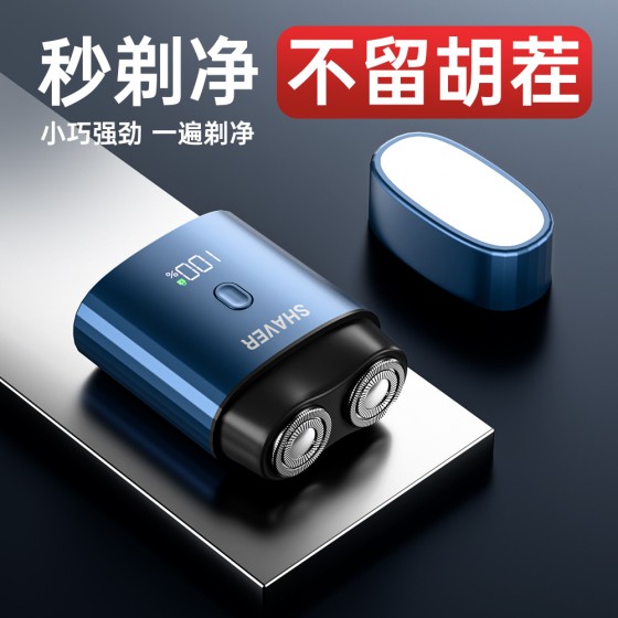 剃须刀旋转式双刀头剃须刀Type-C充电小巧便携式剃须刀