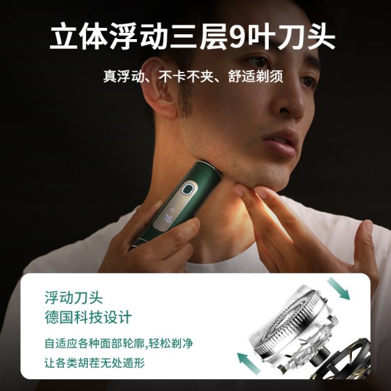 青少年专用剃须刀男式电动2023年新款便携式高中学生刮胡子刮胡刀