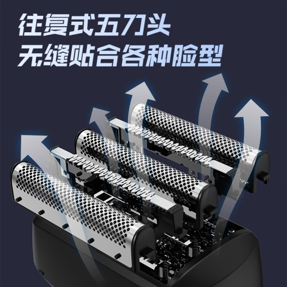 2025新款五刀头往复式电动剃须刀数显水洗胡须刀大功率男士刮胡刀