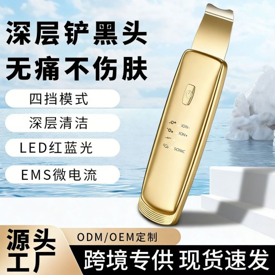 跨境家用超声波铲皮机黑头铲清洁仪洁面毛孔清洁器EMS微离子导入
