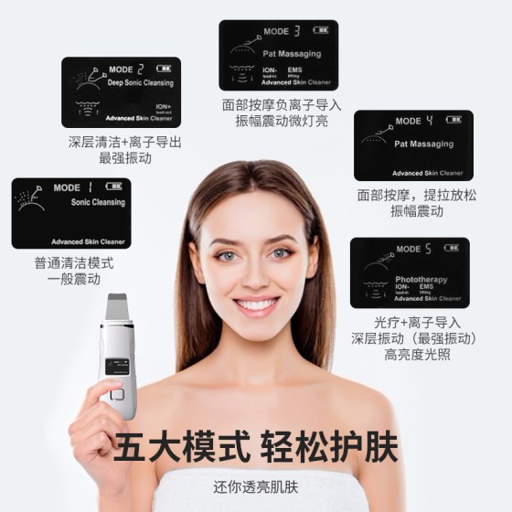 跨境EMS黑头铲电动超声波美容仪去吸黑头粉刺神器铲皮机毛孔清洁