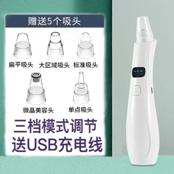 跨境吸黑头仪器吸头粉刺毛孔清洁器电动神器清洁仪黑头清洁神器