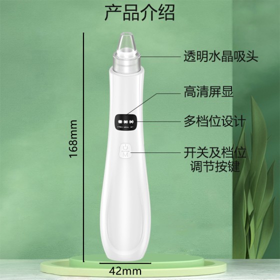 跨境吸黑头仪器吸头粉刺毛孔清洁器电动神器清洁仪黑头清洁神器