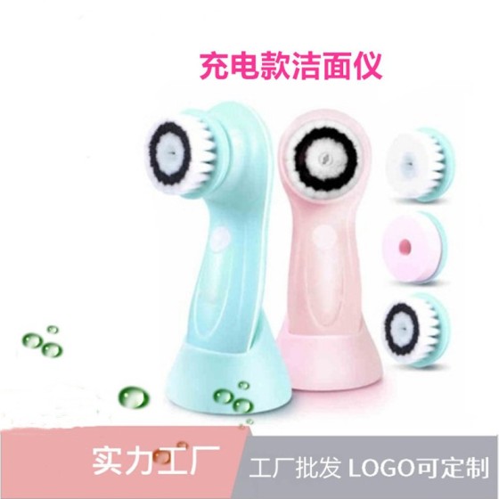 电动洁面仪电动洗脸刷充电款洁面仪电动洗脸仪美容仪器洗脸刷厂家