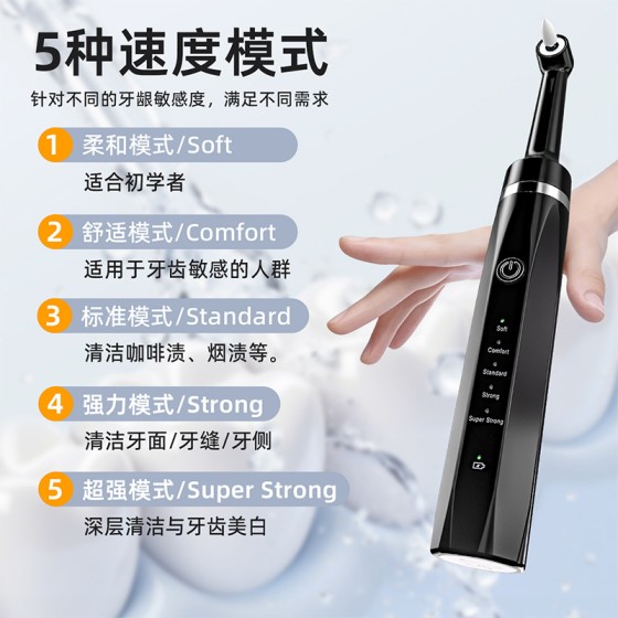 跨境口腔清洁磨牙器牙齿护理抛光器洗牙器去牙结石家用便携美牙仪