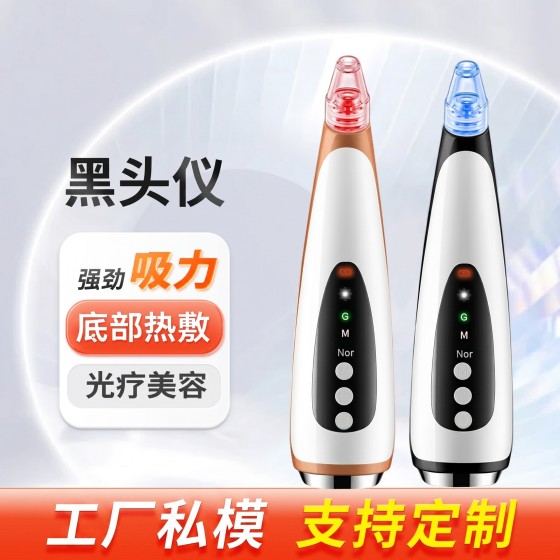 吸黑头毛孔清洁器跨境电动吸黑头仪黑头清洁仪外贸美容仪黑头仪