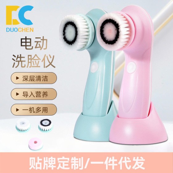 厂家清仓手持充电款洁面仪三合一卸妆洗脸刷  毛孔深度清洁器批发