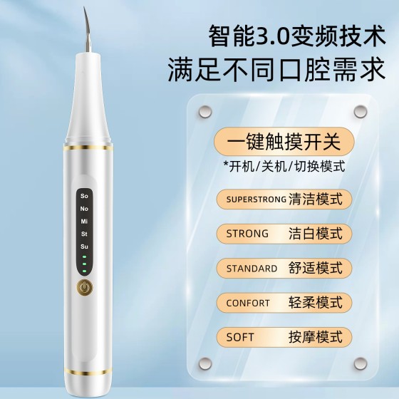 超声波洗牙器冲牙结石去除神器家用电动洁牙仪牙齿清洁污垢除牙垢