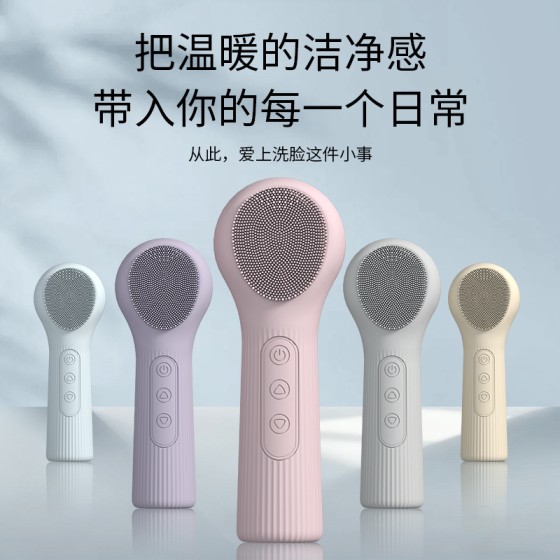 手持温感硅胶洁面仪加热按摩洗脸刷多功能清洁震动按摩防水洁面仪