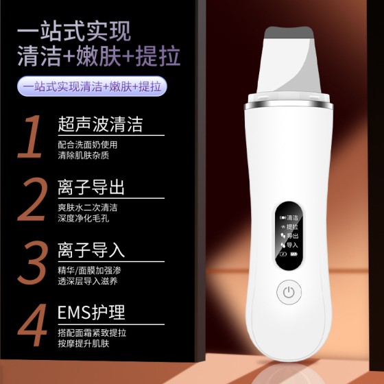 新款家用超声波铲皮机去黑头粉刺污垢美容仪家用脸部毛孔清洁器