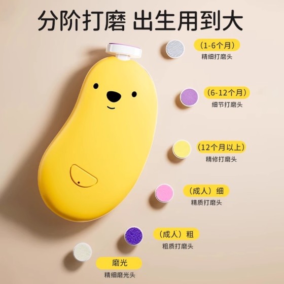 电动磨甲器指甲锉婴儿指甲钳打磨器多功能儿童指甲刀套装星发现