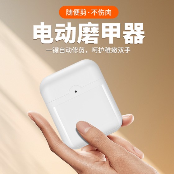 新款电动指甲刀自动磨指甲儿童成人多功能电动修甲器美甲打磨机
