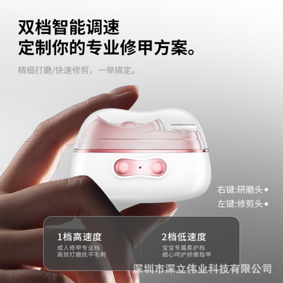 老人防夹指甲钳电动指甲刀美甲打磨机自动指甲剪多功能磨甲器