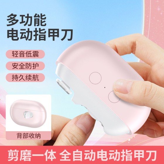 新品跨境磁吸电动修甲器多功能家用美甲亮甲打磨机防夹电动磨甲器