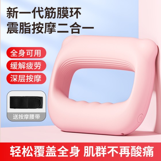 筋膜环震动按摩环甩脂机瑜伽健美肩颈肌肉减脂放松按摩仪器筋膜枪