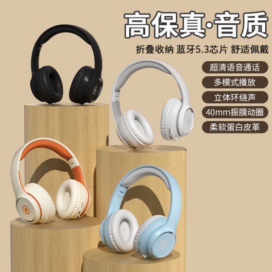 跨境电商无线蓝牙耳机头戴式潮流色调重低音运动电竞耳麦厂家直销