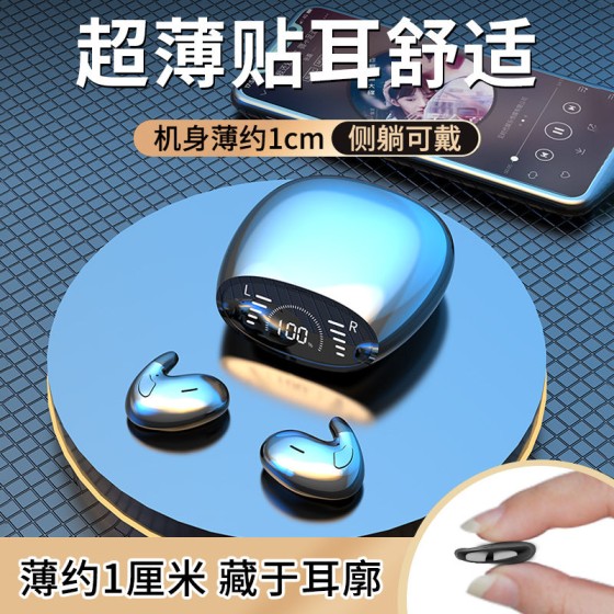 柏林之音耳塞式无线蓝牙耳机睡眠不入耳2024新款超薄贴耳隐形降噪