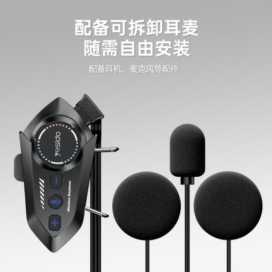yesido蓝牙无线耳机 跨境分体式降噪长续航对讲 骑行头盔蓝牙耳机