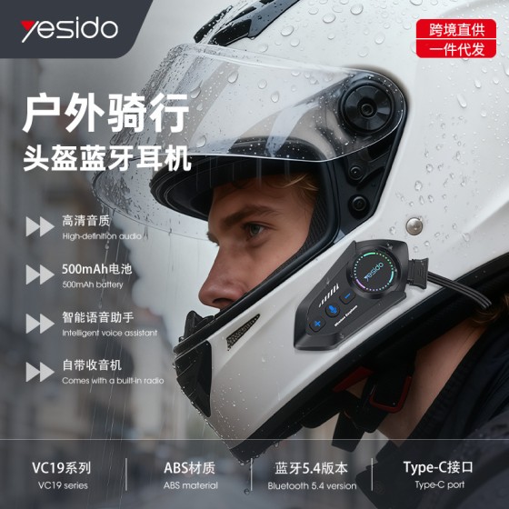 yesido蓝牙无线耳机 跨境分体式降噪长续航对讲 骑行头盔蓝牙耳机