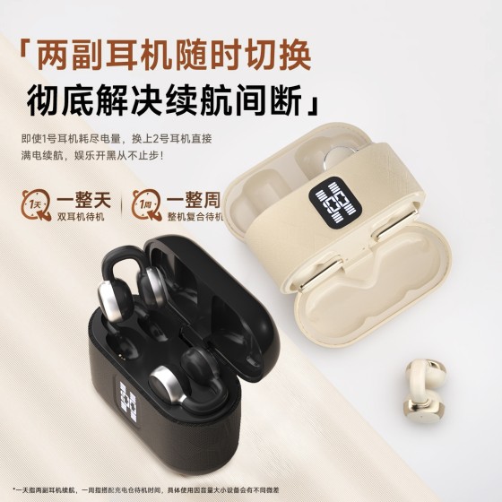 【四只耳机】新款耳夹式半入耳式无线蓝牙耳机高音质超长续航Q16