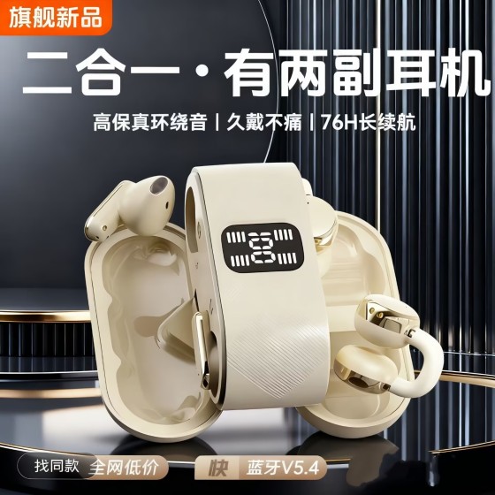 【四只耳机】新款耳夹式半入耳式无线蓝牙耳机高音质超长续航Q16