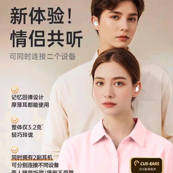 Q12跨境新款无线蓝牙睡眠耳机双耳爆款四耳机半入耳二合一两对隔