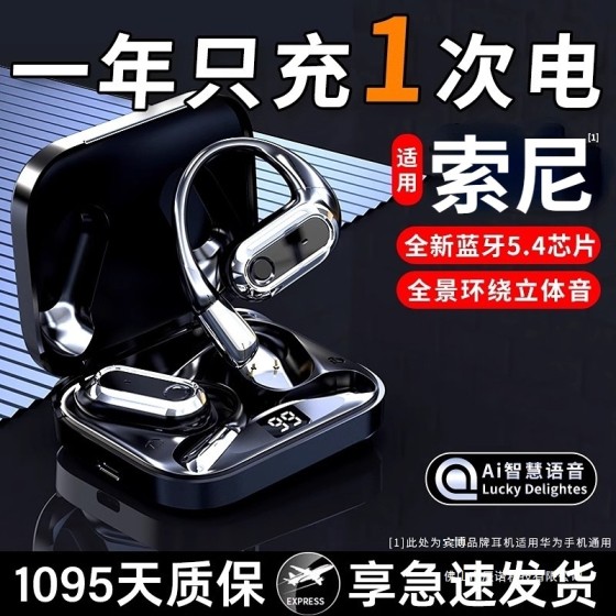 柏林之声不入耳蓝牙耳机无线挂耳骨传导新款运动降噪超长续航