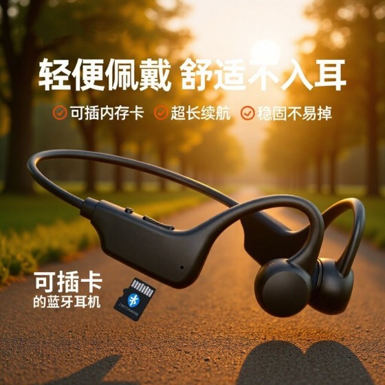 新款x1概念骨传导不入耳可插卡跑步运动长续航气传导无线蓝牙耳机