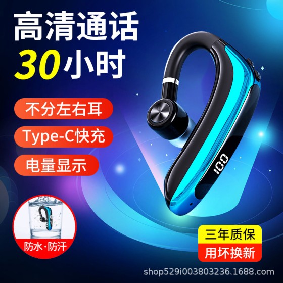 2025新款运动跑步左右通用无线蓝牙耳机入耳挂耳式单耳长续航代发