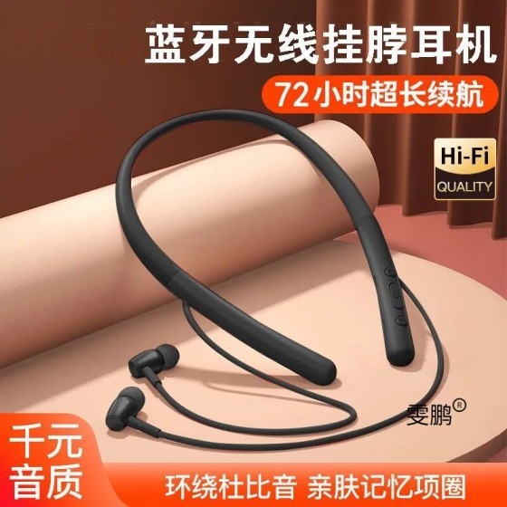 无线插卡蓝牙耳机运动颈挂挂脖耳塞超长待机运动高清通话手机通用