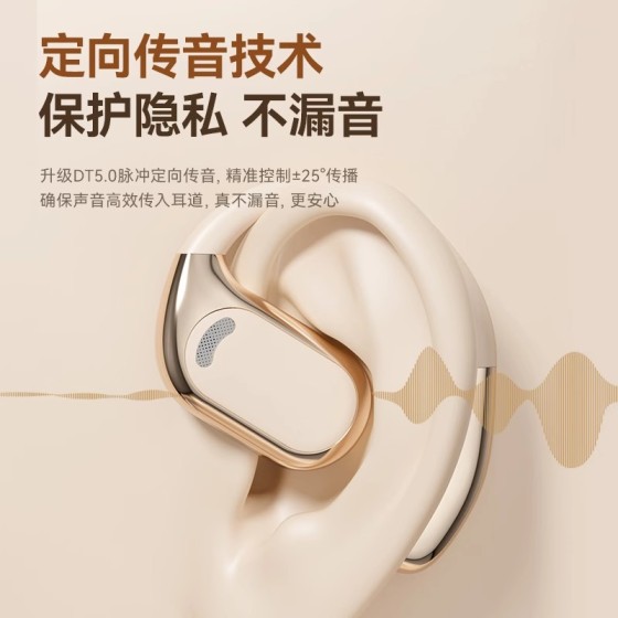 源头直发无线蓝牙耳机超长续航开放挂耳式气骨传导降噪高音质动
