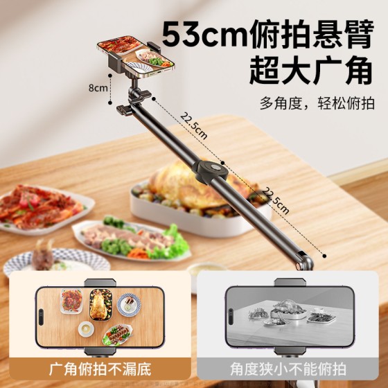 落地俯拍支架手机直播拍摄多功能拍照静物美食美甲摄影三角架夹子