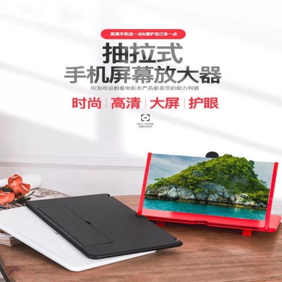 F3手机桌面屏幕放大器拉伸手机支架3d屏幕高清手机放大镜10寸12寸