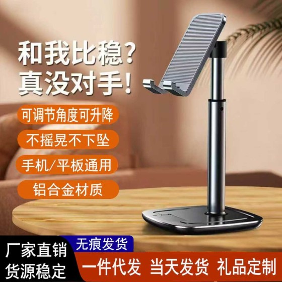 现货适用ipad 手机支架桌面平板懒人支架金属可调节升降礼品印刷