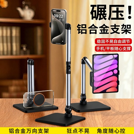 手机支架平板俯拍直播专用支架懒人追剧神器多功能调节伸缩支撑架