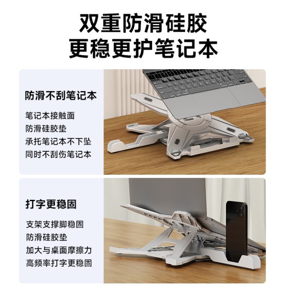 笔记本旋转电脑手机二合一多功能支撑架 追剧游戏本散热折叠支架