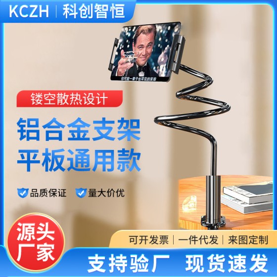 懒人螺旋床头手机支架 多功能床上追剧旋转调节平板通用手机支架