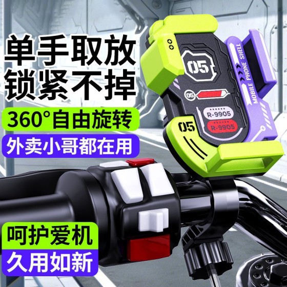 电动车手机支架外卖骑行骑手电瓶车导航支架自行车减震防抖手机架