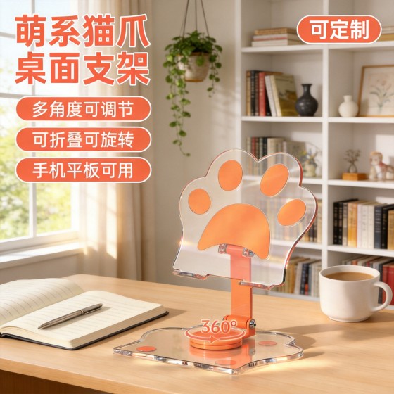 可爱透明亚克力平板手机支架创意旋转折叠调节支撑架懒人桌面支架