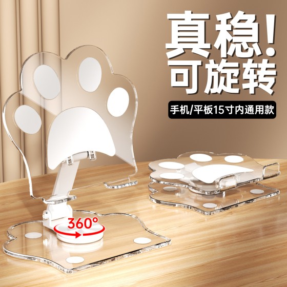 可爱透明亚克力平板手机支架创意旋转折叠调节支撑架懒人桌面支架