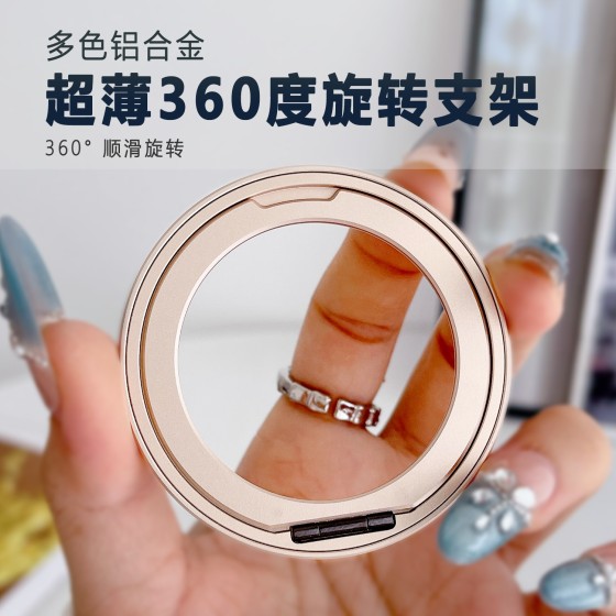 铝合金360度旋转指环扣支架粘贴式magsafe磁吸懒人背贴扣手机支撑