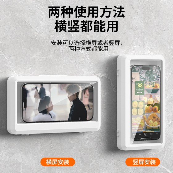 浴室手机支架防水手机盒洗澡追剧卫生间手机免打孔旋转简易手机盒