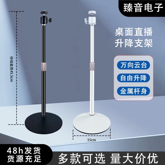 跨境桌面圆盘直播麦克风支架金属补光灯手机拍照云台升降话筒支架