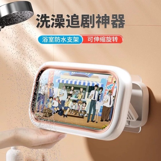 可伸缩旋转浴室防水保护手机洗澡支架盒刷视频追剧神器卫生间置物