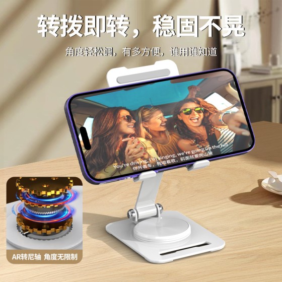 桌面旋转折叠支架防滑碳素钢懒人直播追剧适用于手机iPad平板支架
