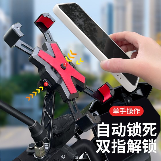 电动车手机架导航支架摩托车外卖骑手车载自行车电瓶车手机机支架