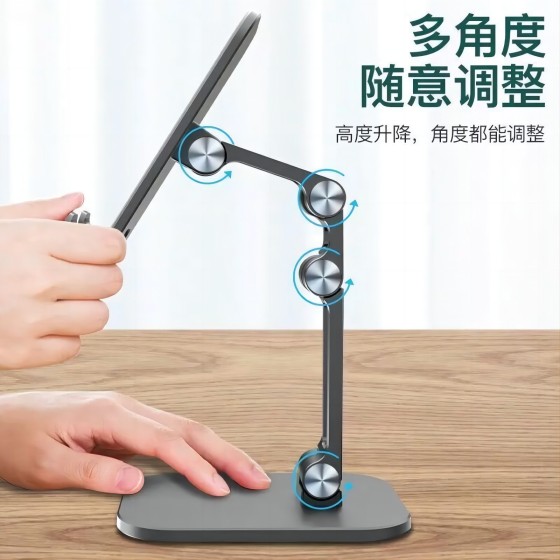 桌面手机支架 可升降折叠懒人支架 网红直播平板多功能支撑架便携