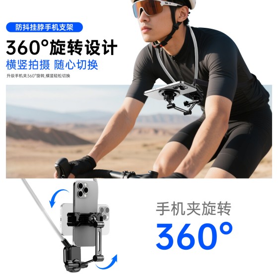 手机支架拍摄设备运动相机胸前固定胸挂磁吸脖子穿戴防抖Vlog骑行